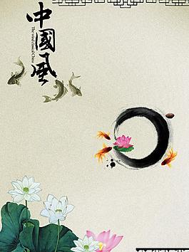 中國風(fēng)圖片