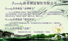 荷香粥道圖片