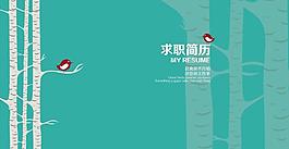 設計師求職簡歷PPT模板