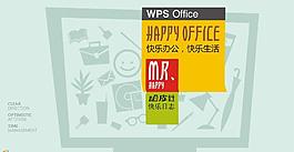 快樂日志PPT模板