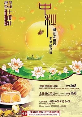 中秋節(jié)圖片