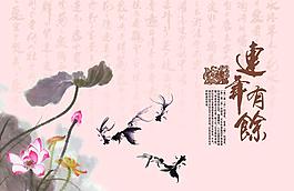 年年有余圖片