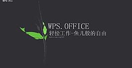 卡通鱼儿的自由PPT模板