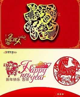 馬年臺歷封面圖片