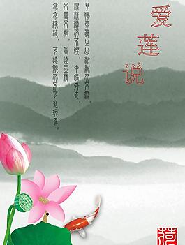 愛蓮說海報圖片