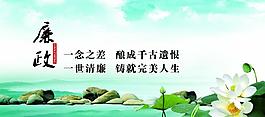 廉政文化圖片