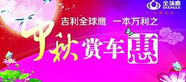 中秋賞車圖片