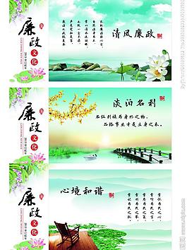 廉政文化展板图片