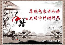 廉政文化圖片