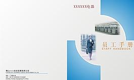 科技公司員工手冊(cè)矢量素材  CD