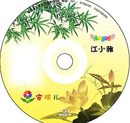 光盤模板圖片