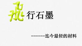 工業(yè)材料PPT模板