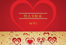 浪漫情人節(jié)賀卡PPT模板