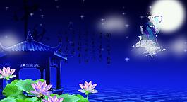 中秋圖片