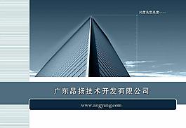 高科技企業公司簡介PPT模板