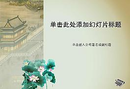 中国传统书画PPT模板