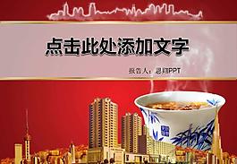 房地產(chǎn)報(bào)告PPT模板