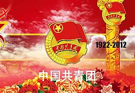 中國共青團培訓PPT模板