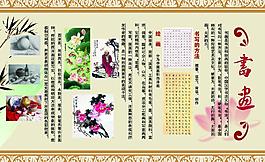 書畫圖片