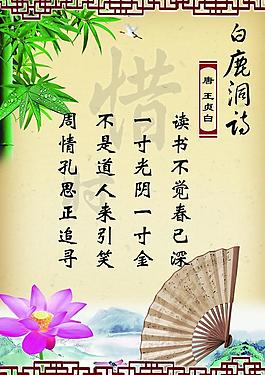 中学展板图片