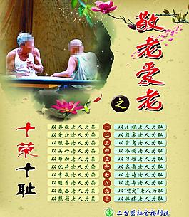 敬老愛老圖片