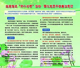 廉潔展板圖片