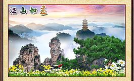 自然風(fēng)景 江山如畫圖片