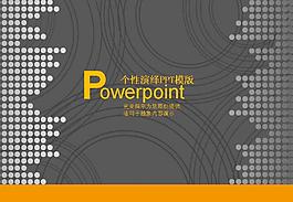 個(gè)性抽象背景PPT模板