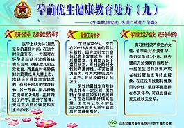 計劃生育圖片