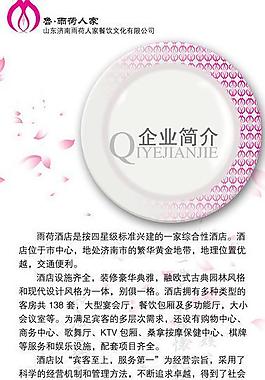 企業(yè)簡(jiǎn)介展板圖片