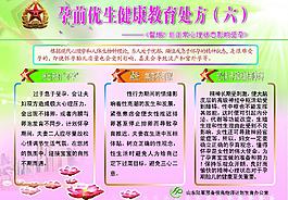 計劃生育圖片