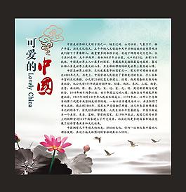 校園文化展板圖片