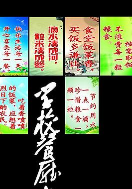 学校餐厅文化图片