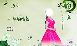 節(jié)目單圖片