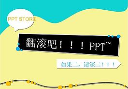 波浪曲線彩色背景PPT模板