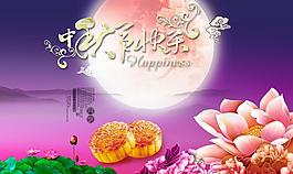 中秋節(jié)圖片