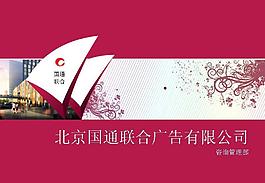 粉紅色調(diào)廣告公司PPT模板