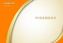 簡潔商務(wù)報告PPT模板