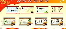 廉政宣傳圖片