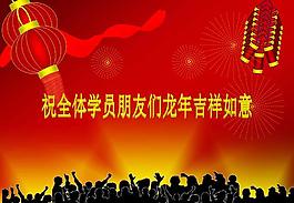 龍年祝福吉祥如意PPT模板