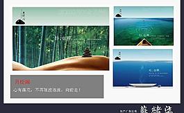 地產(chǎn)廣告月刊PPT模板