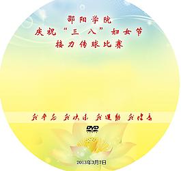 光盤封面圖片