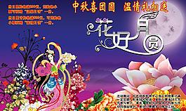 中秋圖片