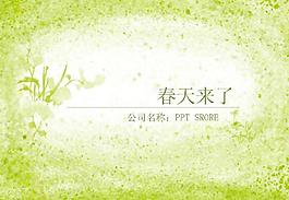 春意盎然綠色背景PPT模板