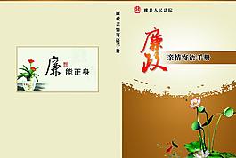 畫冊封面圖片
