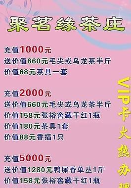 茶展架图片