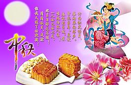 中秋图片