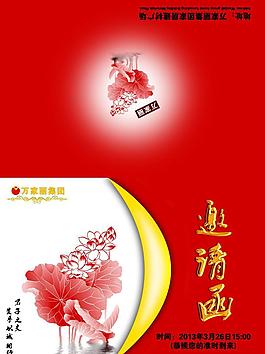 邀請函圖片