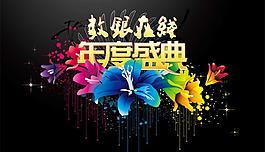 数银在线年度盛典PPT模板