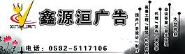 廣告公司招牌 水墨圖片